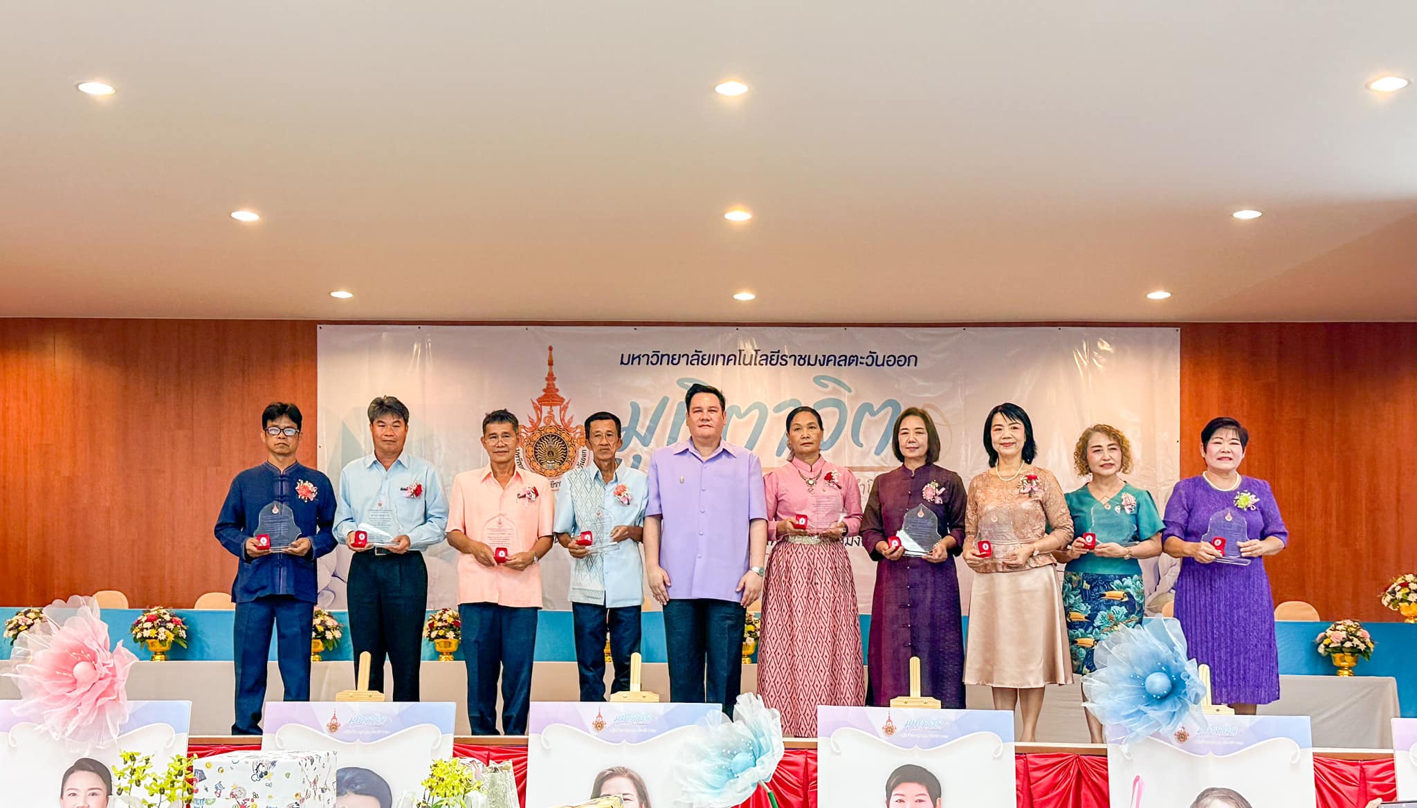 ร่วมกิจกรรมมุทิตาจิตแด่ผู้เกษียณอายุราชการประจำปี ๒๕๖๗  “ร้อยรักรวมใจ สานสายใยมุทิตา”