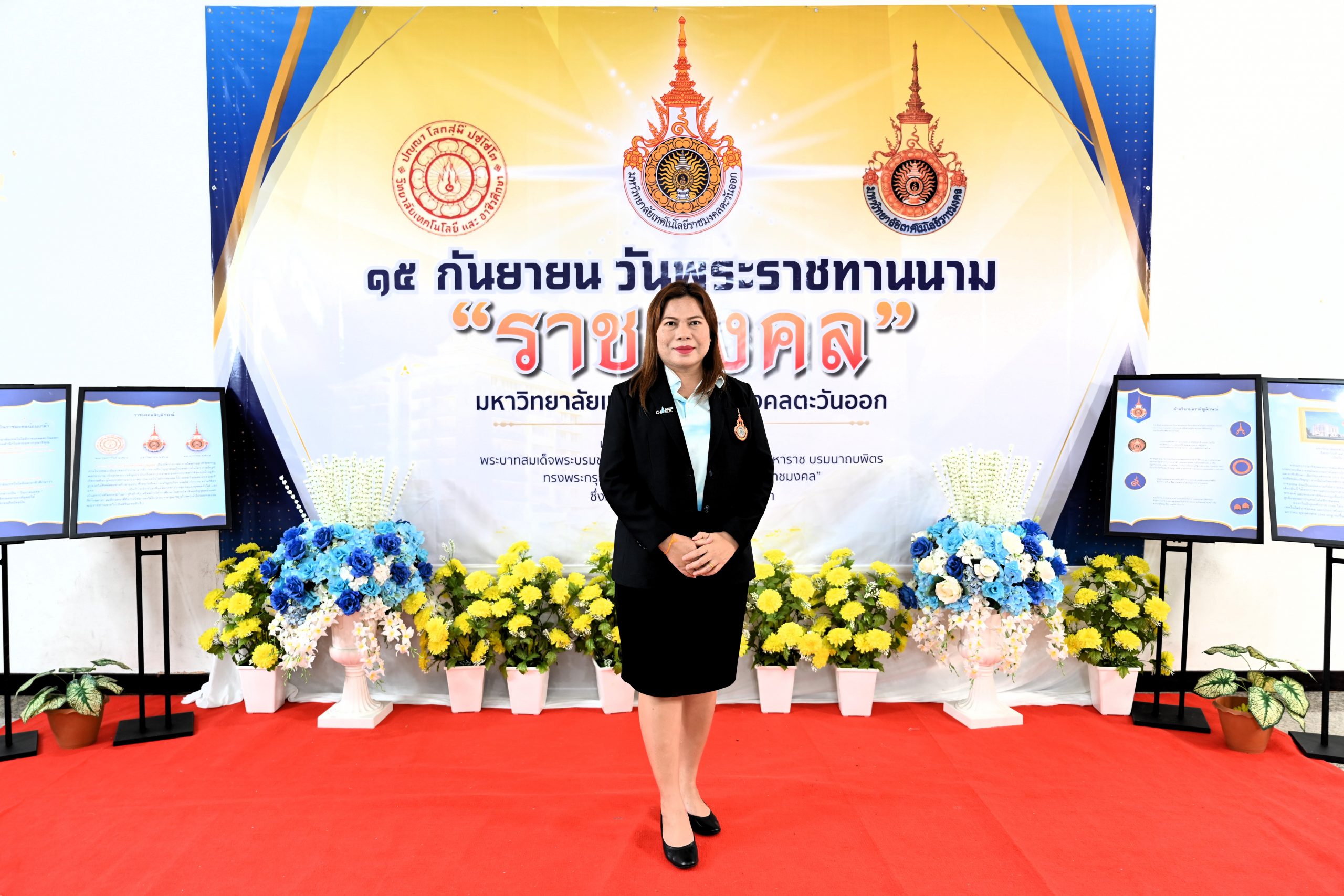 ร่วมพิธีวันราชมงคลน้อมเกล้า