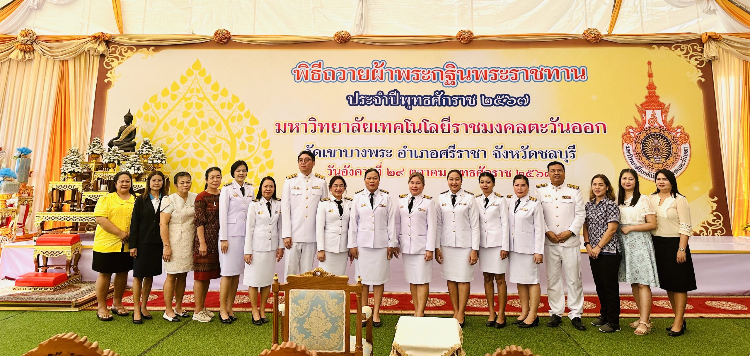 ร่วมพิธีสมโภชผ้าพระกฐินพระราชทาน ประจำปีพุทธศักราช ๒๕๖๗
