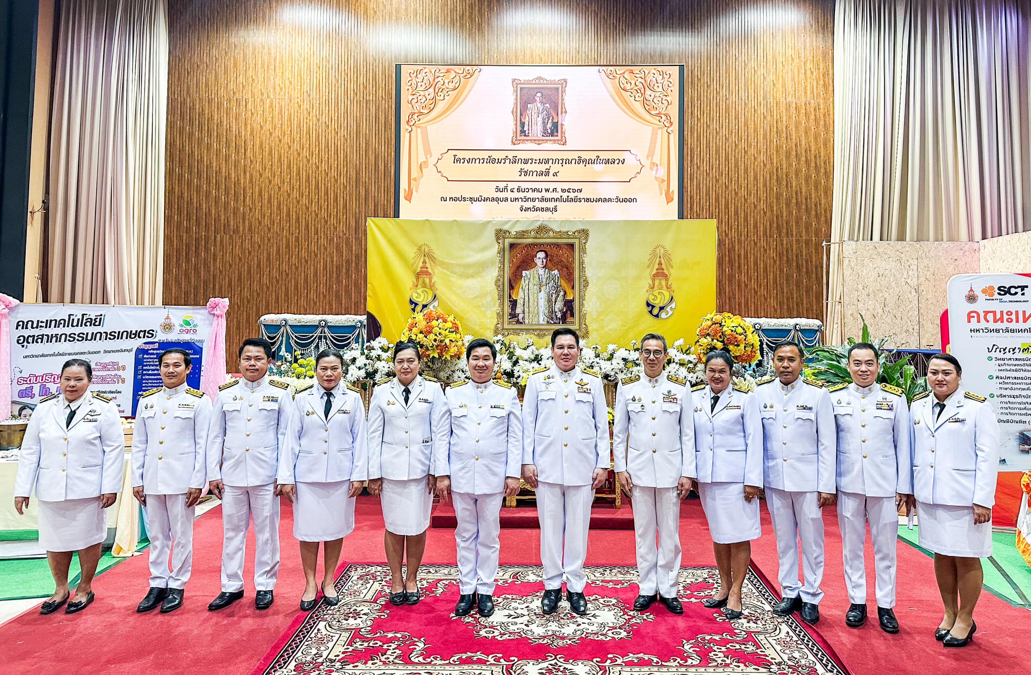 เข้าร่วมโครงการน้อมรำลึกพระมหากรุณาธิคุณในหลวง รัชกาลที่ 9