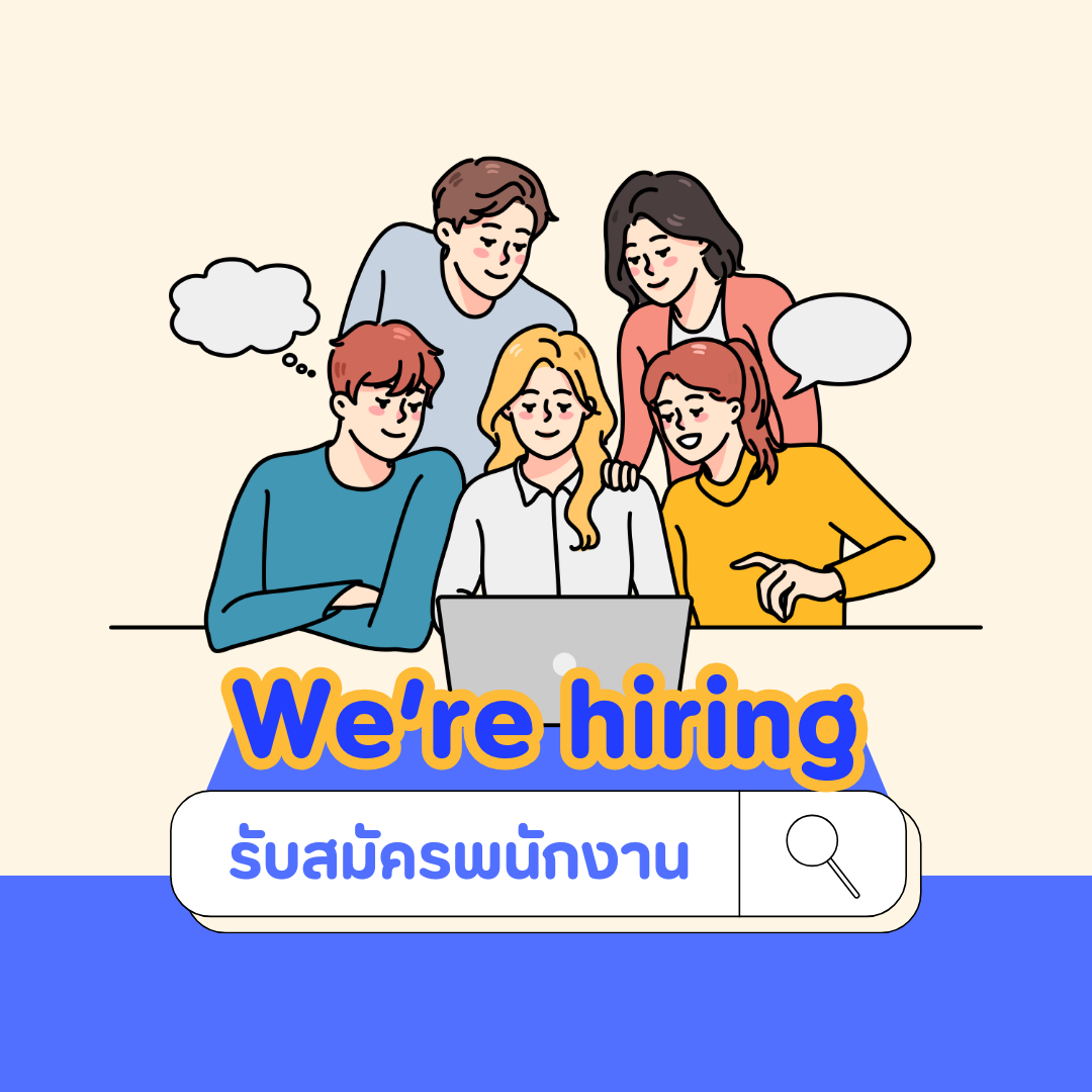 รับสมัครพนักงานตามภารกิจ