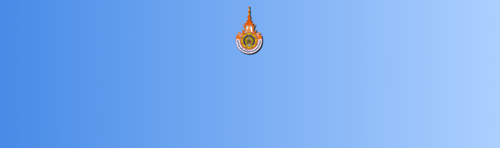 ประกาศมหาวิทยาลัย เรื่อง รับสมัครสอบคัดเลือกเพื่อบรรจุเข้ารับราชการเป็นพนักงานในสถาบันอุดมศึกษา ตำแหน่งวิชาการ