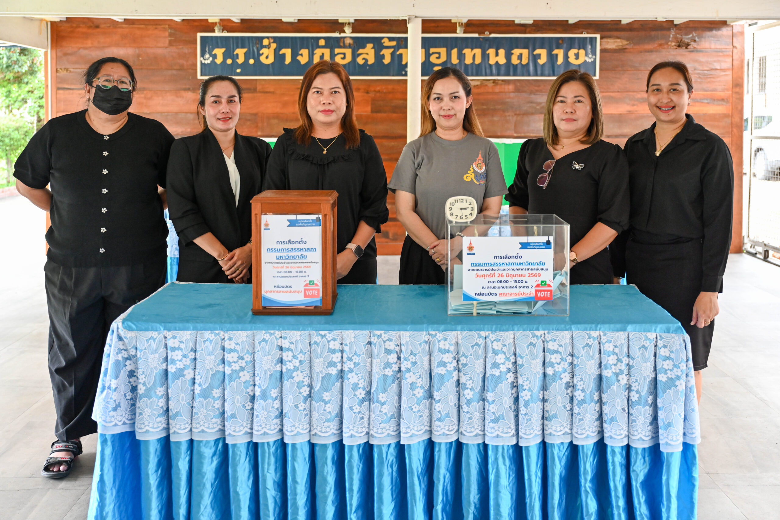 เลือกตั้งกรรมการสรรหาสภามหาวิทยาลัย  จากคณาจารย์ประจำและบุคลากรสายสนับสนุน ประจำปี 2569